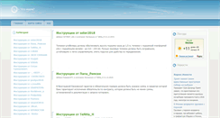 Desktop Screenshot of petralexeev.ru